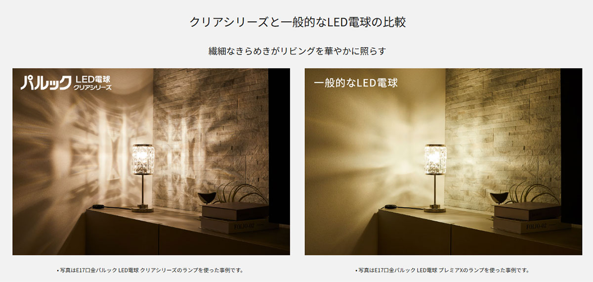 Panasonic（パナソニック） LED電球 一般電球形 クリア電球タイプ 40形