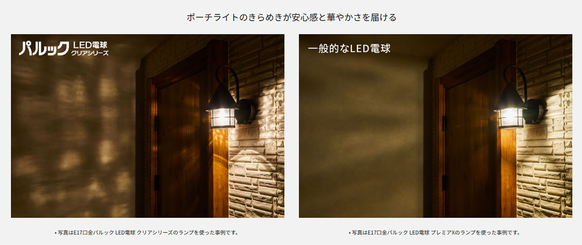 Panasonic（パナソニック） LED電球 一般電球形 クリア電球タイプ 40形