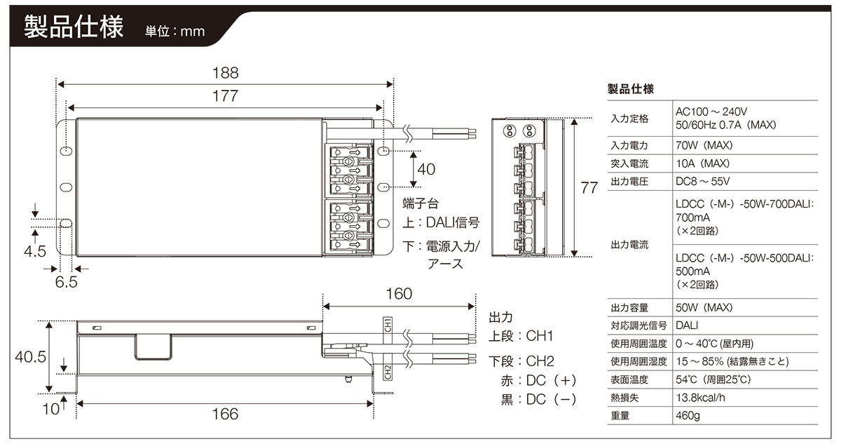 トキスター TOKISTAR LED用定電流電源 DALI調光タイプ