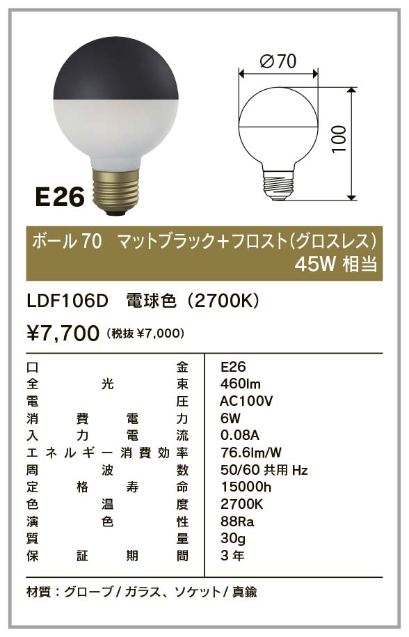 Siphon ビートソニック OnlyOne(オンリーワン) LED電球 ボール