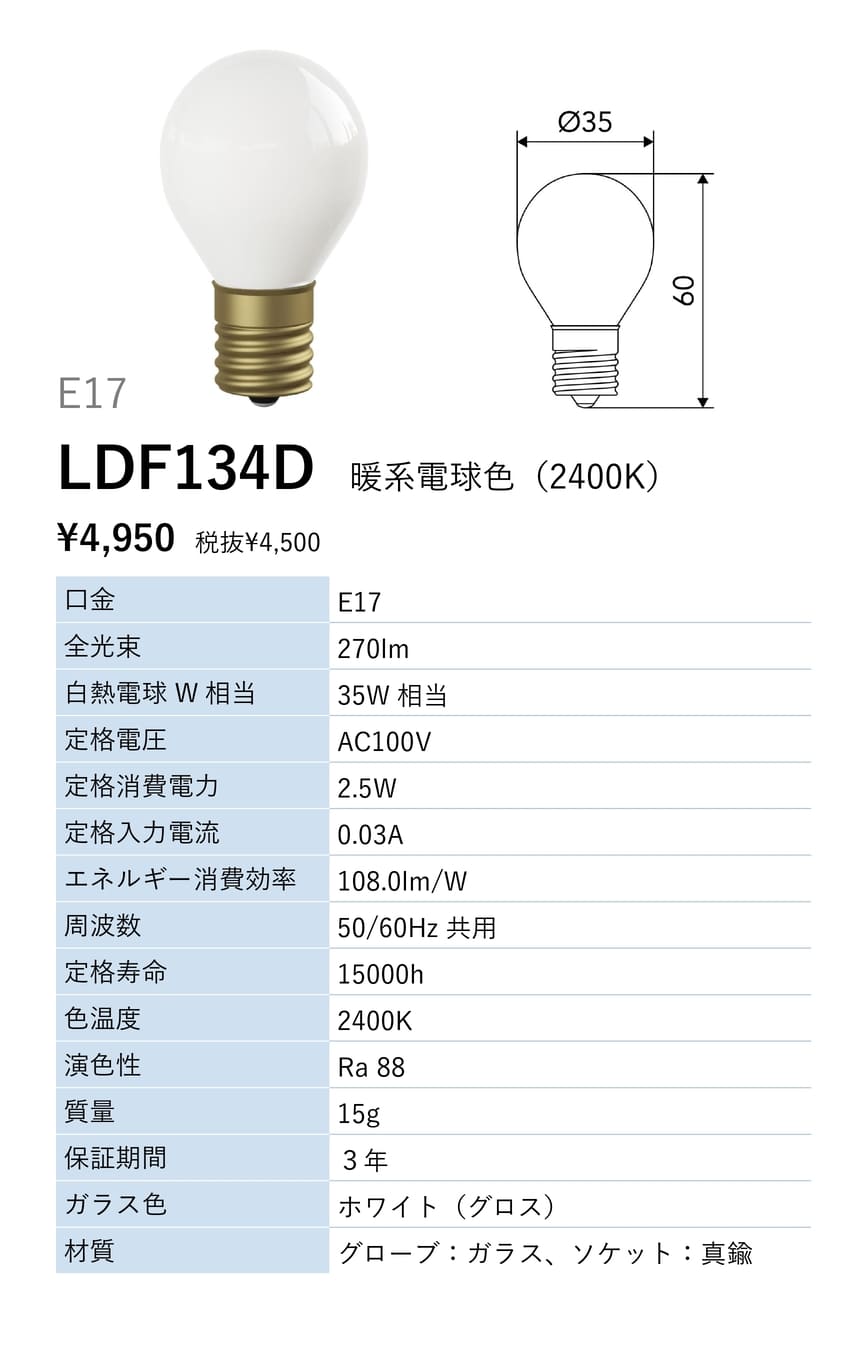 Siphon ビートソニック OnlyOne(オンリーワン) LED電球 Siphon