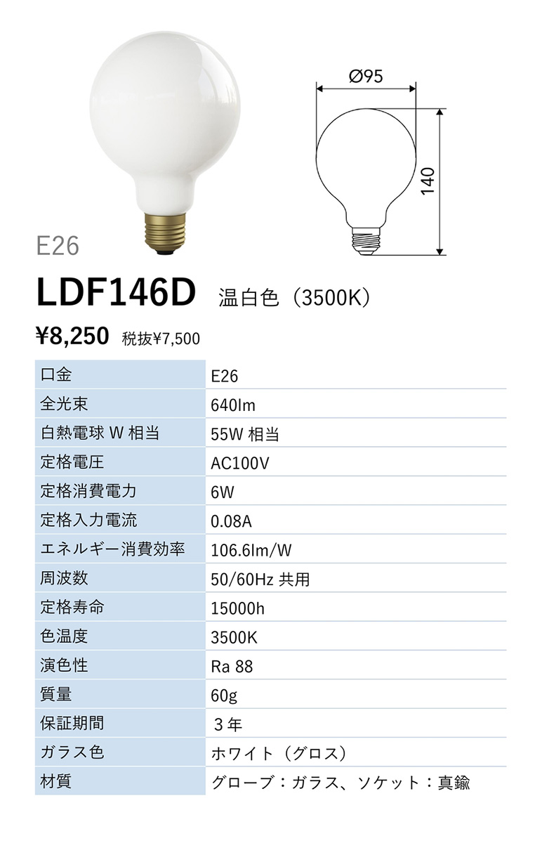 Siphon ビートソニック OnlyOne(オンリーワン) LED電球 Siphon