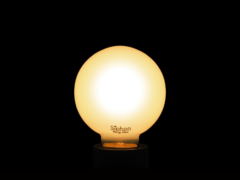 Siphon ビートソニック OnlyOne(オンリーワン) LED電球 Siphon