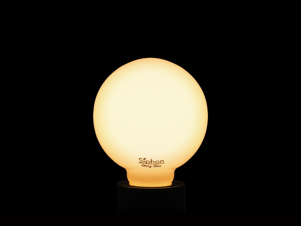 Siphon ビートソニック OnlyOne(オンリーワン) LED電球 Siphon