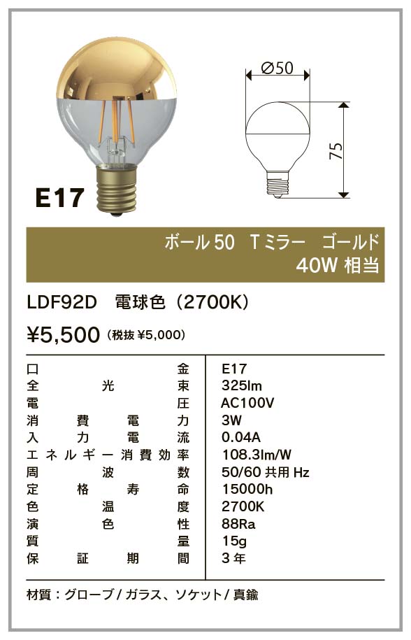 Siphon ビートソニック OnlyOne(オンリーワン) LED電球 ボール電球形 
