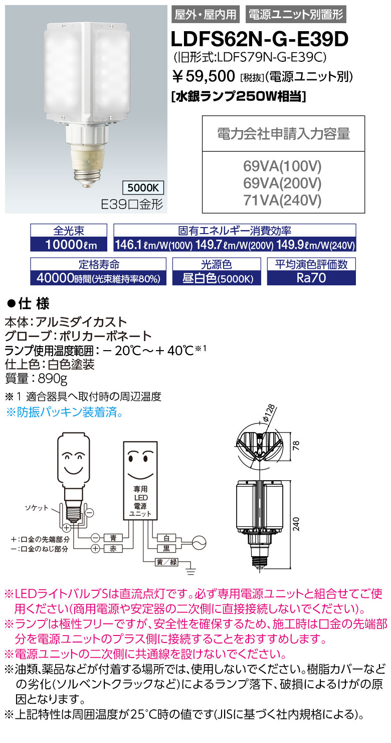 岩崎電気 アイランプ 250w（LED電球、LED蛍光灯）｜電球｜照明、電球