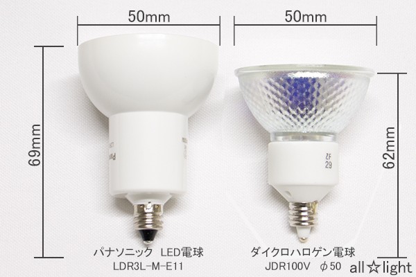 パナソニック LED電球 ハロゲン電球タイプ ダイクロビーム65W（100