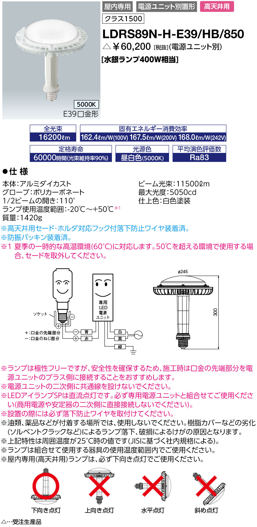 岩崎 LED 400w 相当(岩崎電気/電球)|照明、電球 | 家具 岩崎 LED 400w 相当(岩崎電気/電球)|照明、電球 | 家具