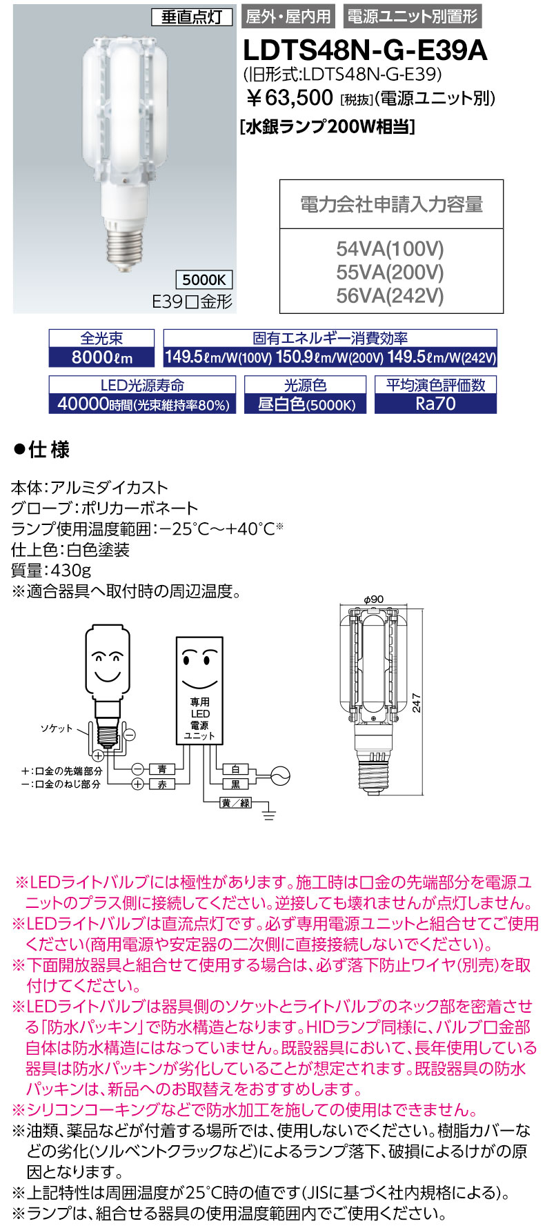 ldts48n-g-e39aのおすすめ人気商品一覧 通販 - Yahoo!ショッピング