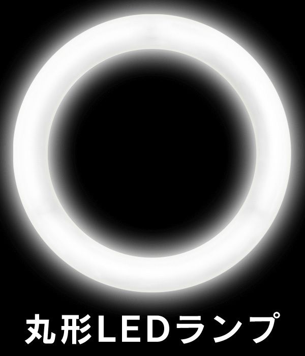アイリスオーヤマ 丸形LEDランプ（LED蛍光灯） シーリングライト用 30