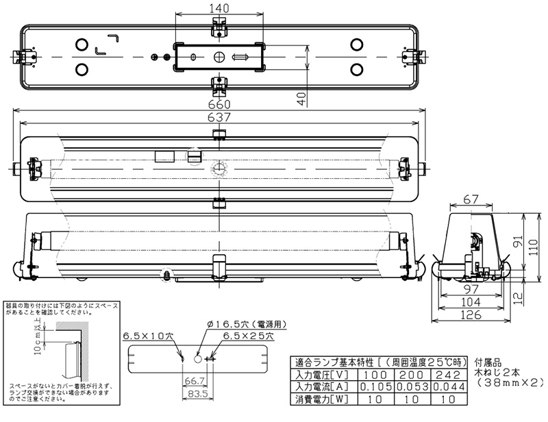 TOSHIBA（東芝） LEDアウトドアブラケット 電源内蔵直管LEDランプ用