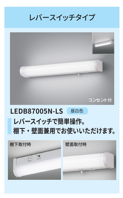 東芝 住宅用照明器具 LEDブラケット 流し元灯 LED一体形 レバースイッチ 蛍光灯器具20Wクラス 高演色Ra95 コンセント付き  昼白色5000K LEDB87005N-LS : ledb87005nls-toshiba : オールライト Yahoo!店 - 通販 -  Yahoo!ショッピング