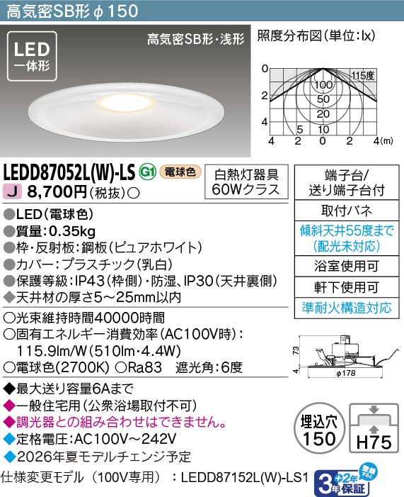 TOSHIBA（東芝） 住宅用照明器具 浴室灯アウトドアダウンライト LED