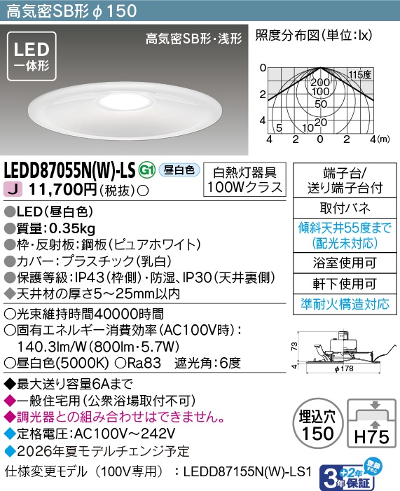 ledダウンライトledd87055nの商品一覧 通販 - Yahoo!ショッピング