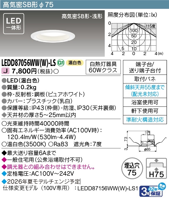 TOSHIBA（東芝） 住宅用照明器具 浴室灯アウトドアダウンライト LED