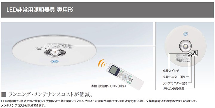 東芝 LED非常用照明器具 埋込形 専用形 Φ100mm 30形（低天井用〜6m