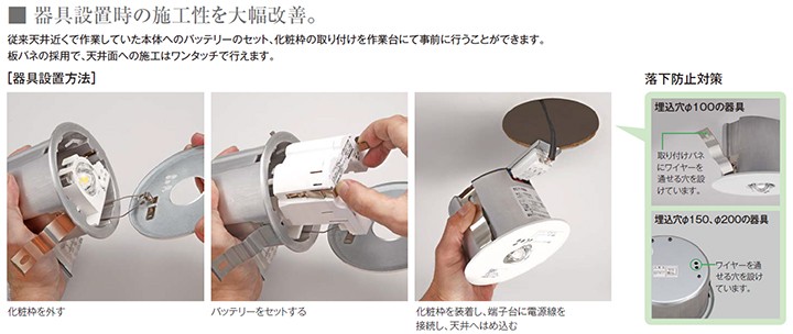 東芝 LED非常用照明器具 埋込形 専用形 Φ100mm 30形（低天井用〜6m