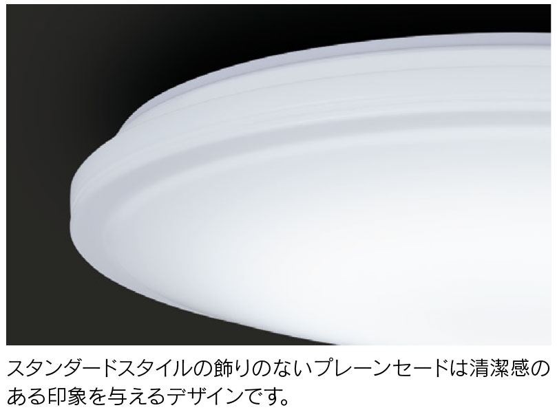 TOSHIBA（東芝） 住宅用照明器具 シーリングライト 〜10畳 LED一体形