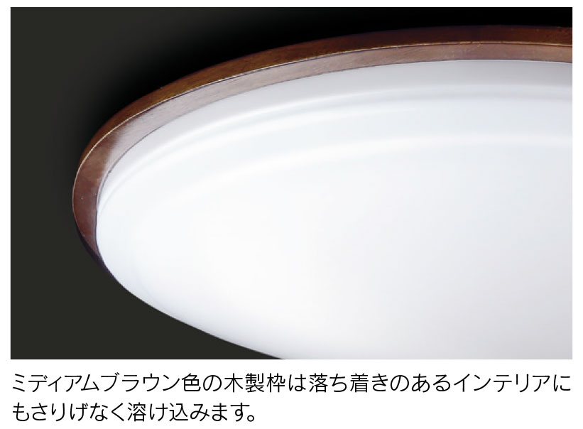 東芝　住宅用照明器具　シーリングライト　〜6畳　LED一体形　調光調色　電球色(2800K)〜昼光色(6500K)　リモコン付き　LEDH8002A02-LC_2