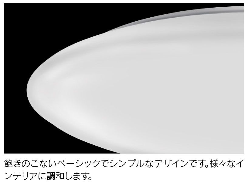 TOSHIBA 東芝 住宅用照明器具 シーリングライト 〜10畳 LED一体