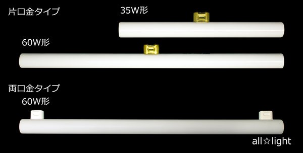 OSRAM OSRAM LEDリネストラランプ(LEDinestra ADVANCE) 直管形 OSRAM OSRAM LEDリネストラランプ(LEDinestra ADVANCE) 直管形