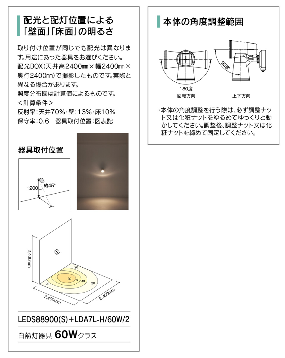 東芝 LEDアウトドアスポットライト 直付用 ON/OFFセンサー 壁面専用 前面ガラス付き 一般電球形LED(E26)適合 シルバー ランプ別売 LEDS88900Y(S)Mの画像