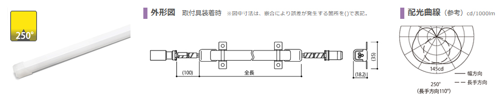 森山産業 LED照明 LEDsバーIP67 連結長延伸タイプ 屋外 防湿 24V 直流電源装置別売 全長995mm 電球色2700K ELU1K1-099J27-24W10 ※受注生産品の画像