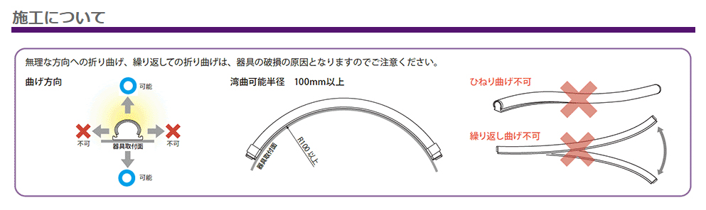 森山産業 LED照明 LEDsカーブPlus 連結長延伸タイプ 屋内外 防湿 24V 直流電源装置別売 全長1105mm 電球色2700K ELK1F1-110J27-24J10 ※受注生産品の画像