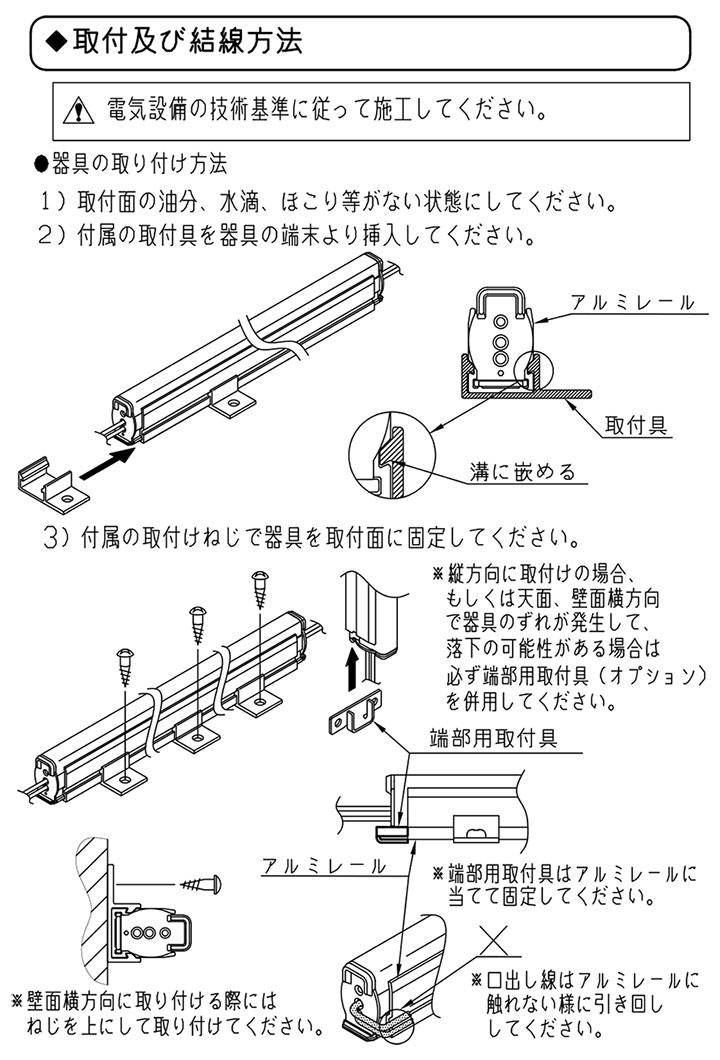 森山産業 LED照明 LEDsスリム 屋内外 防湿 24V 直流電源装置別売 全長1219mm 白色4000K ESF3K1-121J40-24 ※受注生産品の画像