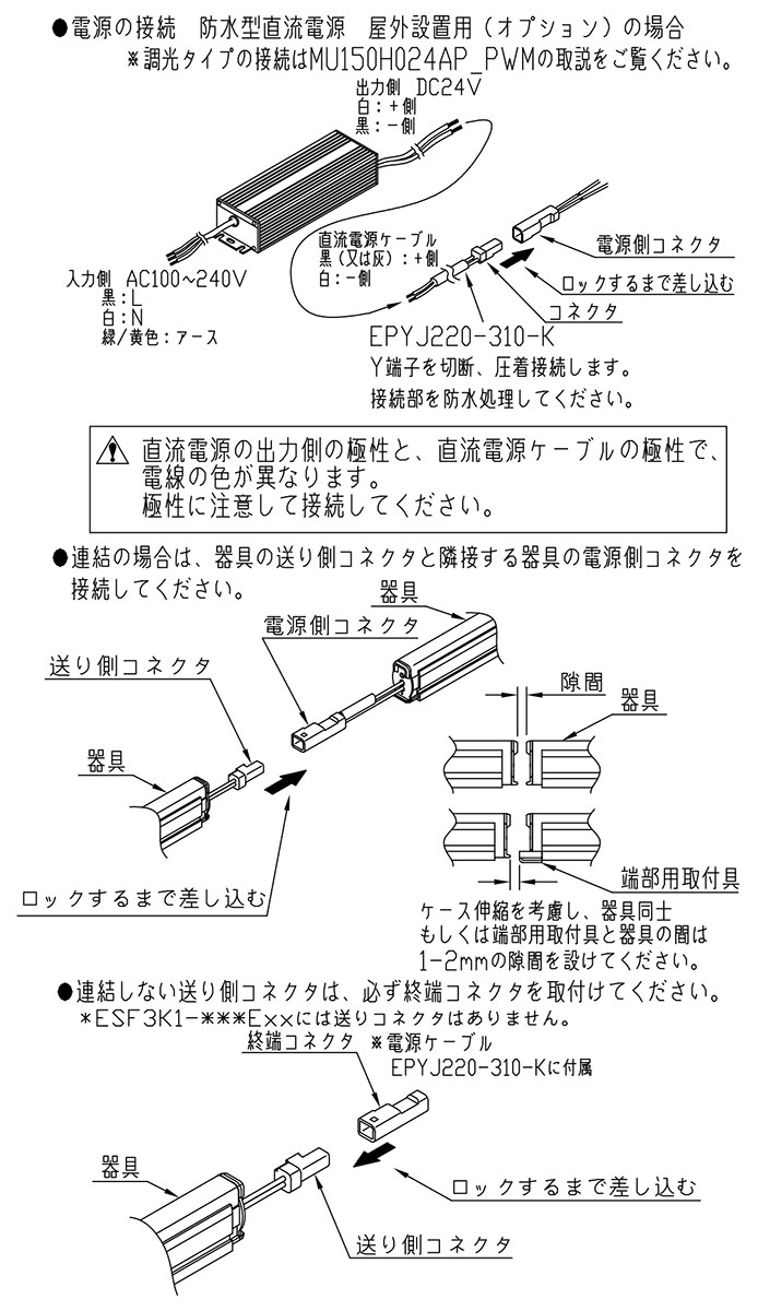 森山産業 LED照明 LEDsスリム 屋内外 防湿 24V 直流電源装置別売 全長1219mm 白色4000K ESF3K1-121J40-24 ※受注生産品の画像