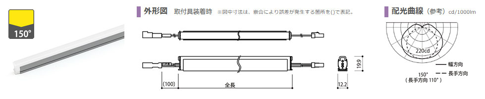 森山産業 LED照明 LEDsスリム 屋内外 防湿 24V 直流電源装置別売 全長1219mm 白色4000K ESF3K1-121J40-24 ※受注生産品の画像