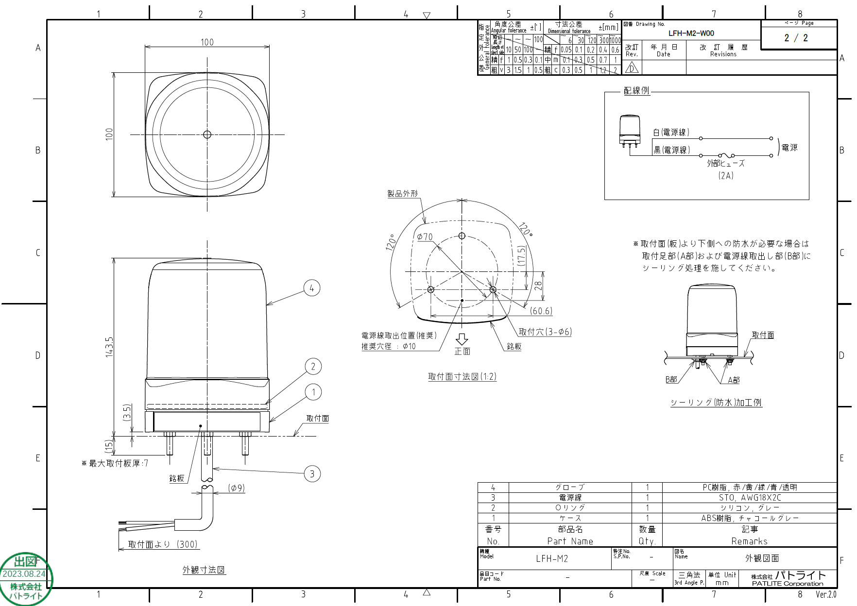 パトライト　LEDフラッシュ表示灯 LFH AC100V/12-0V/200V/230V　6.8W　φ100mm　点滅回数110回/分　イエロー（黄色）　LFH-M2-Y｜alllight｜04