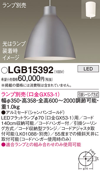 Panasonic（パナソニック） ペンダントライト 引掛シーリング LED