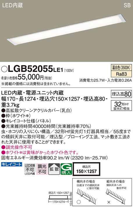 Panasonic（パナソニック） キッチンライト 天井埋込型 キッチンベース