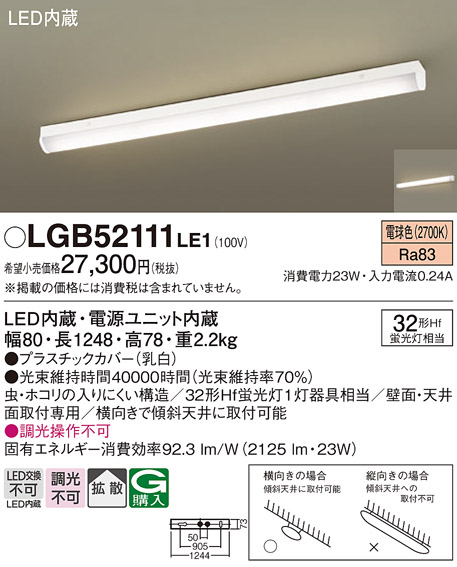 Panasonic（パナソニック） キッチンライト 天井直付型・壁直付型