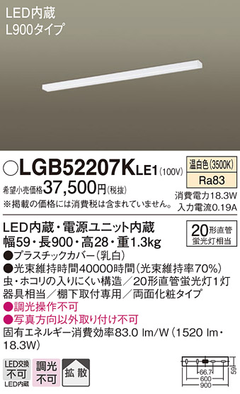 Panasonic（パナソニック） キッチンライト 棚下直付型 L900タイプ 20