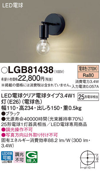 パナソニック ブラケット 直付タイプ 25形電球1灯器具相当 電球色 LED電球クリア電球タイプ3.4W1灯（E26）(ランプ付) LGB81438  : lgb81438-panasonic : オールライト Yahoo!店 - 通販 - Yahoo!ショッピング