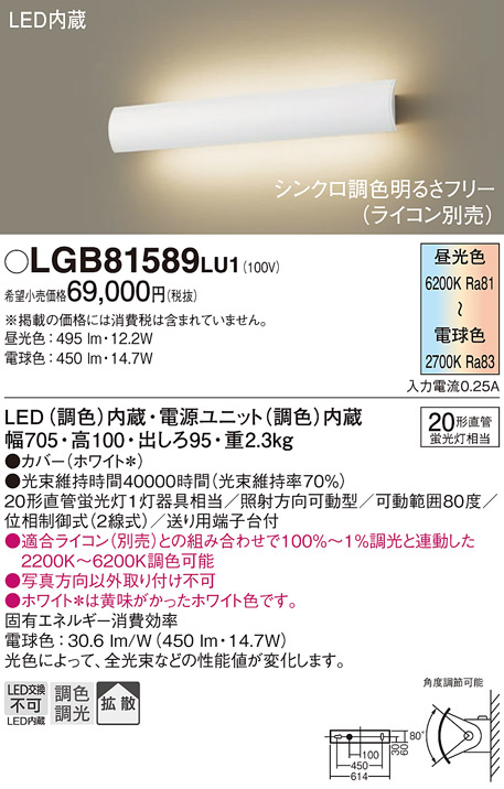 Panasonic（パナソニック） ブラケット 直付タイプ 20形直管蛍光灯1灯