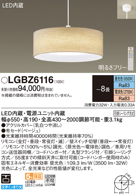 Panasonic（パナソニック） ペンダントライト 引掛シーリング 〜8畳 調