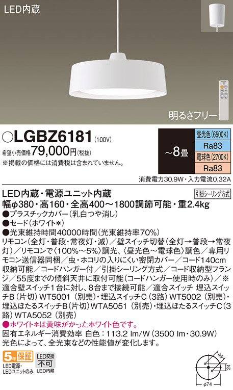 Panasonic（パナソニック） ペンダントライト 引掛シーリング 〜8畳 調