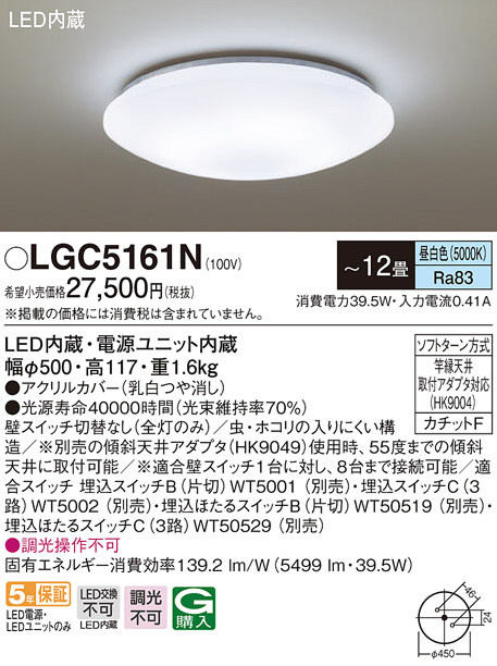 パナソニック シーリングライト 引掛シーリング 〜12畳 昼白色 LED内蔵