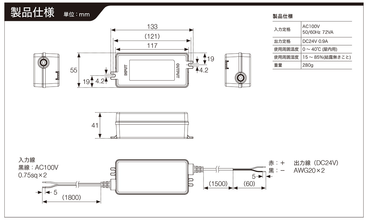 トキスター TOKISTAR LED用直流電源 定格入力AC100V