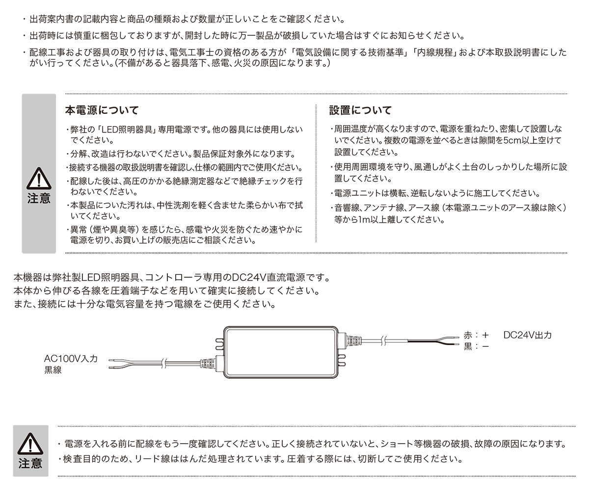 トキスター TOKISTAR LED用直流電源 定格入力AC100V