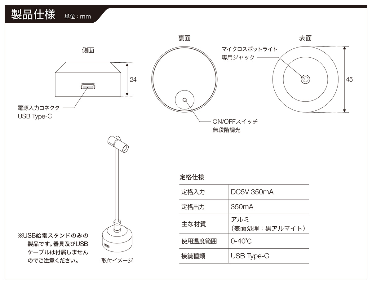 トキスター TOKISTAR 超小型LEDスポットライト MICRO