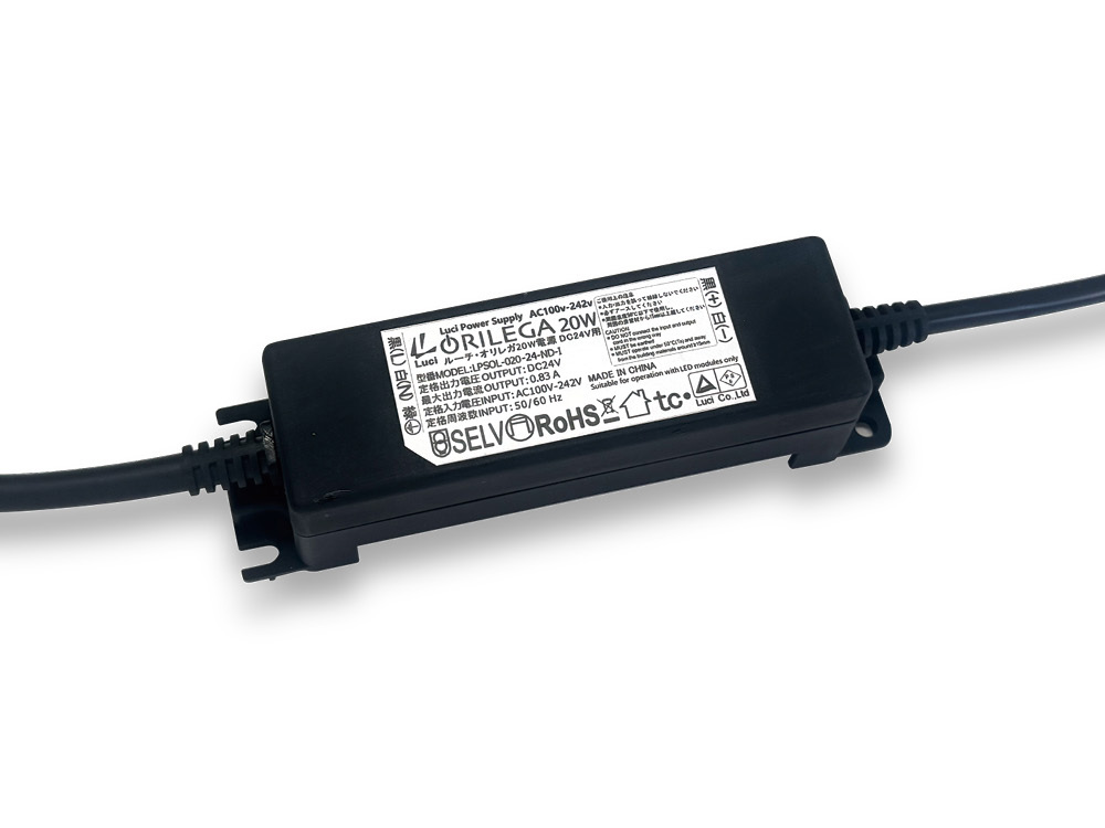 ルーチ オリレガ電源 LED照明専用直流電源 DC24V用 30W 屋内
