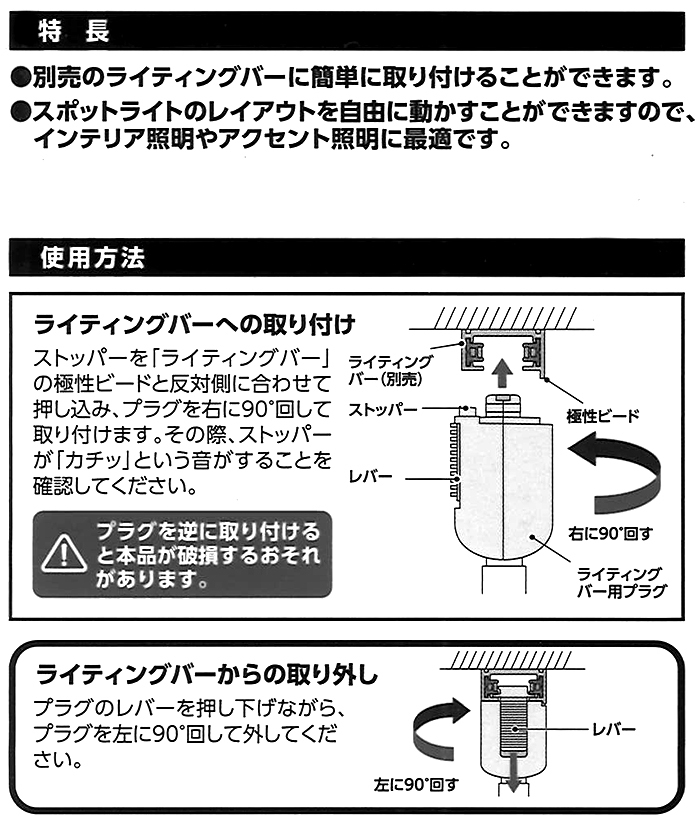 ELPA 天井照明器具 ライティングバー(配線ダクトレール)用スポット