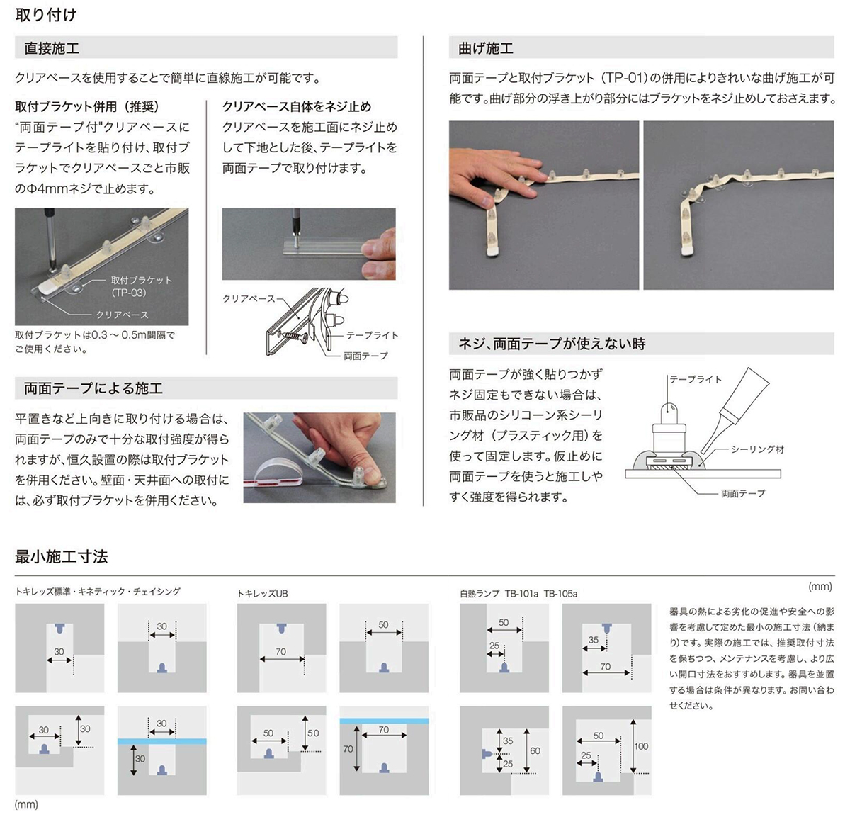 ＴＯＫＩＳＴＡＲ　装飾照明 TAPELIGHT トキレッズ標準 屋内用 常点タイプ DC8V コード色:クリア ランプピッチ:100mm 最大長さ:29.5m　TLP-100 ※受注生産品_7