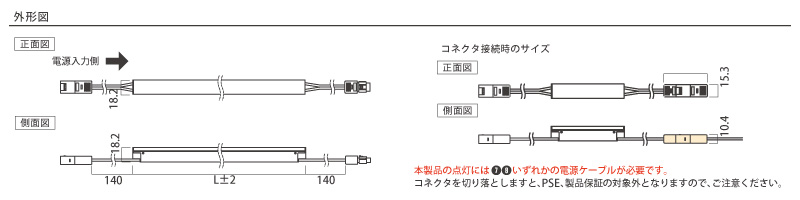 ルーチ LEDライン照明 間接照明 ルーチ・シルクス AC100V 新
