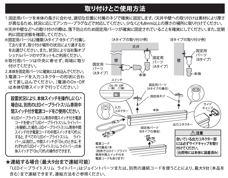 オーム電機　LED多目的ライト 連結用LEDイーブライトスリム ライトバー 30cmタイプ 全長300mm 電源コード別売 5W 黄色（イエロー）　LT-FLE300Y-HL (06-5117)｜alllight｜07