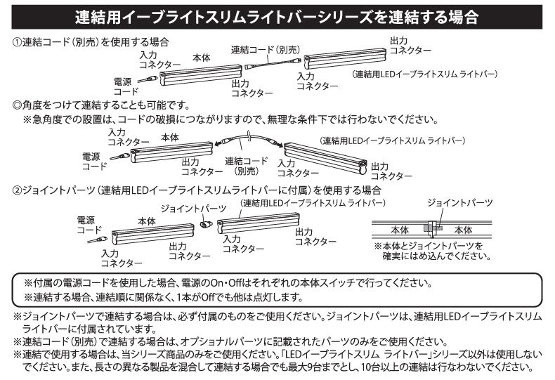 オーム電機　LED多目的ライト 連結用LEDイーブライトスリム ライトバー 30cmタイプ 全長300mm 電源コード別売 5W 黄色（イエロー）　LT-FLE300Y-HL (06-5117)｜alllight｜08